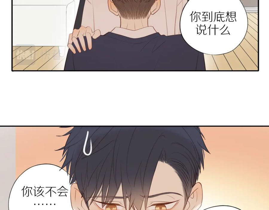 《邻家弟弟太难管啦》第39话 你的表白真别扭 第36页