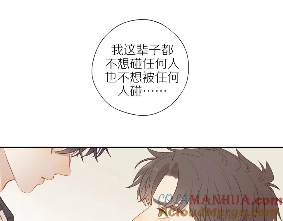 《邻家弟弟太难管啦》第39话 你的表白真别扭 第61页