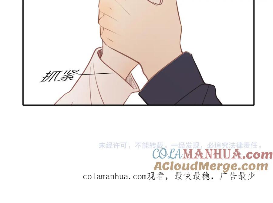 《邻家弟弟太难管啦》第39话 你的表白真别扭 第64页