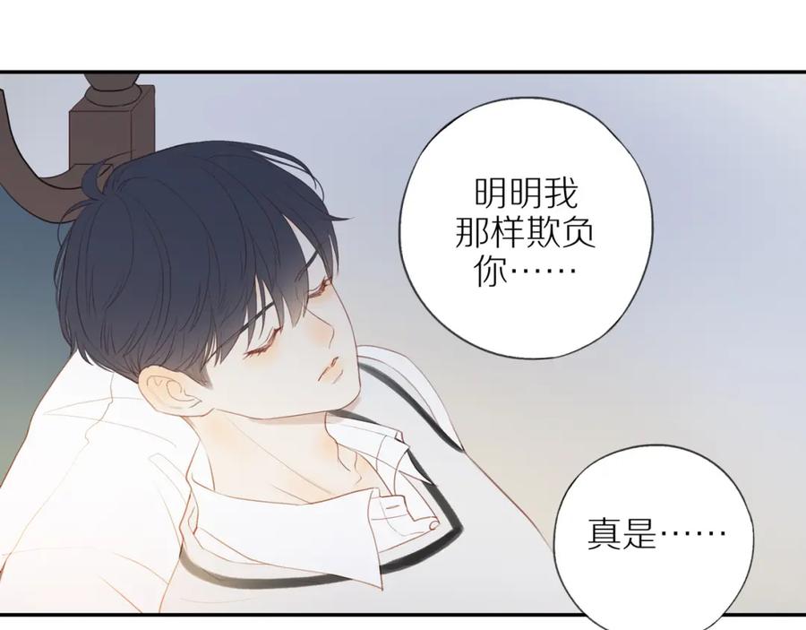 《邻家弟弟太难管啦》第40话 愉快的早晨 第56页