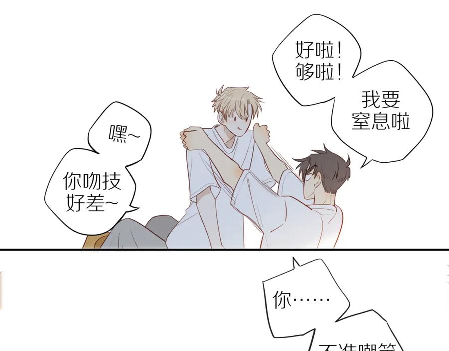 《邻家弟弟太难管啦》第40话 愉快的早晨 第29页