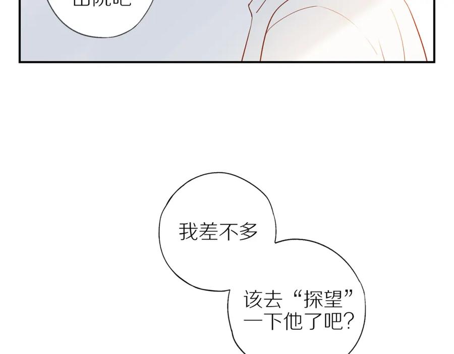 《邻家弟弟太难管啦》第40话 愉快的早晨 第38页