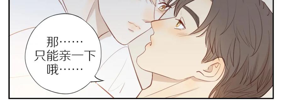 《邻家弟弟太难管啦》第40话 愉快的早晨 第26页