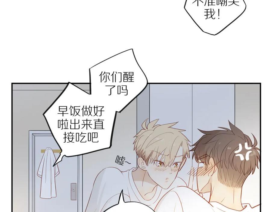 《邻家弟弟太难管啦》第40话 愉快的早晨 第30页