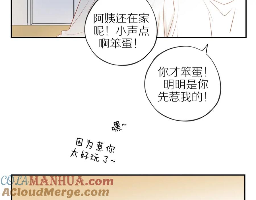 《邻家弟弟太难管啦》第40话 愉快的早晨 第31页