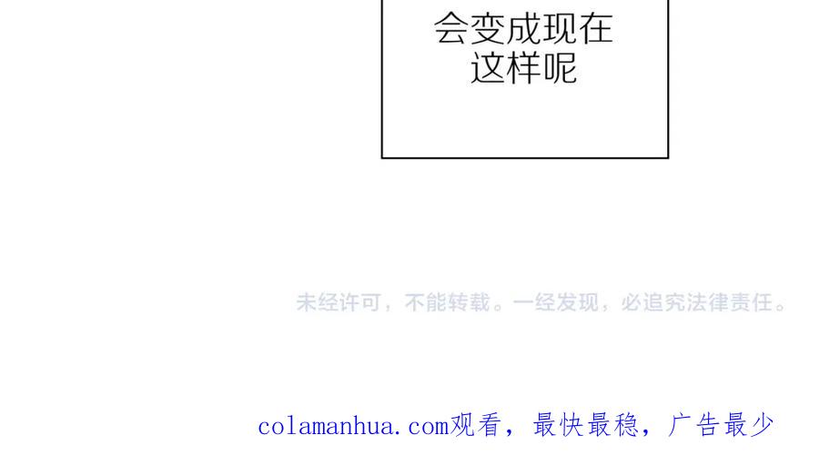 《邻家弟弟太难管啦》第40话 愉快的早晨 第69页