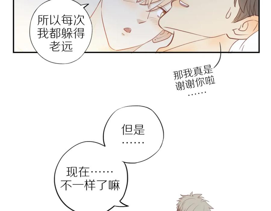 《邻家弟弟太难管啦》第40话 愉快的早晨 第23页