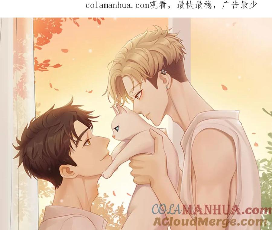 《邻家弟弟太难管啦》第40话 愉快的早晨 第1页