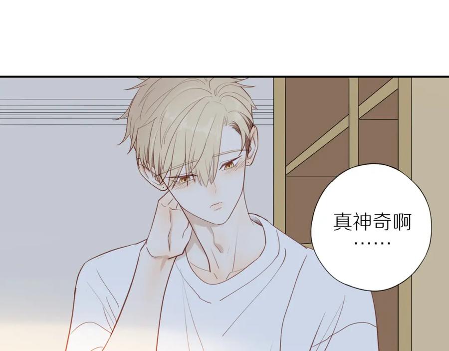 《邻家弟弟太难管啦》第40话 愉快的早晨 第17页