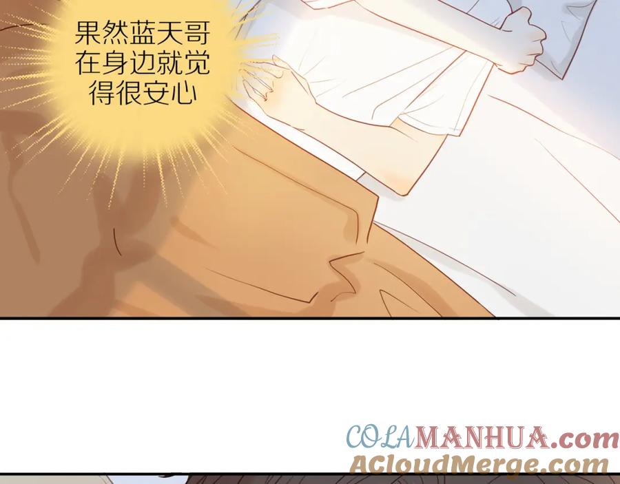 《邻家弟弟太难管啦》第40话 愉快的早晨 第19页
