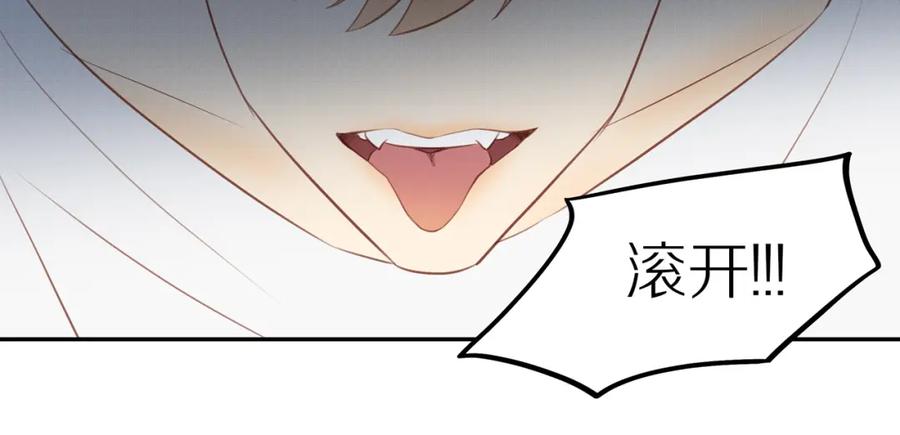 《邻家弟弟太难管啦》第40话 愉快的早晨 第9页