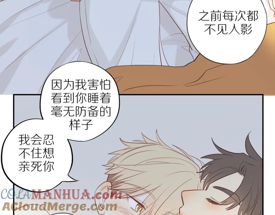 《邻家弟弟太难管啦》第40话 愉快的早晨 第22页