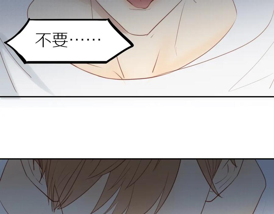 《邻家弟弟太难管啦》第40话 愉快的早晨 第8页