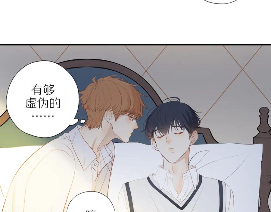 《邻家弟弟太难管啦》第40话 愉快的早晨 第57页