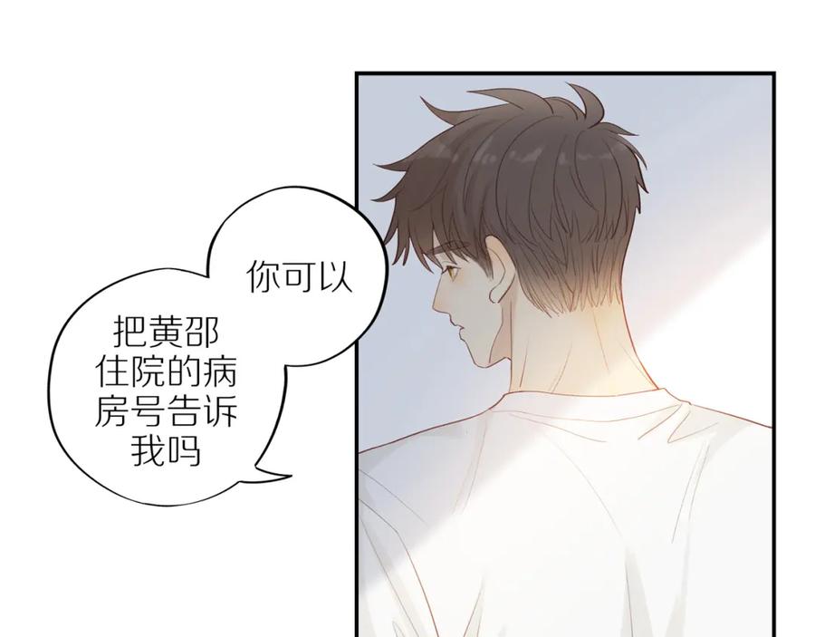 《邻家弟弟太难管啦》第40话 愉快的早晨 第35页