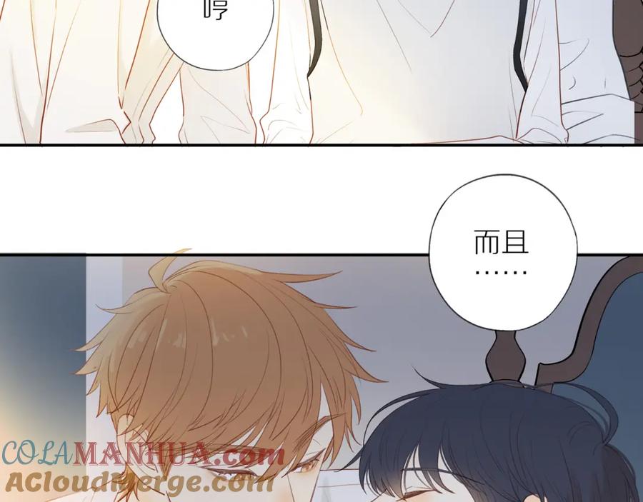 《邻家弟弟太难管啦》第40话 愉快的早晨 第58页