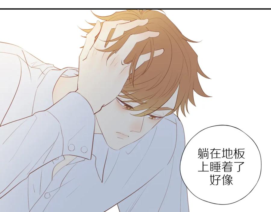 《邻家弟弟太难管啦》第40话 愉快的早晨 第50页