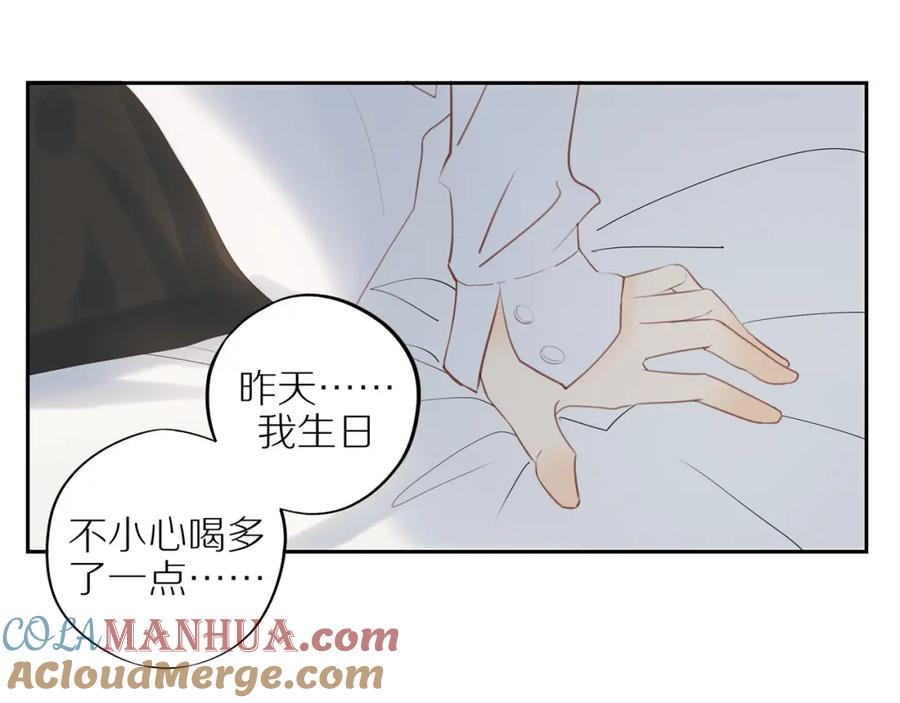 《邻家弟弟太难管啦》第40话 愉快的早晨 第49页