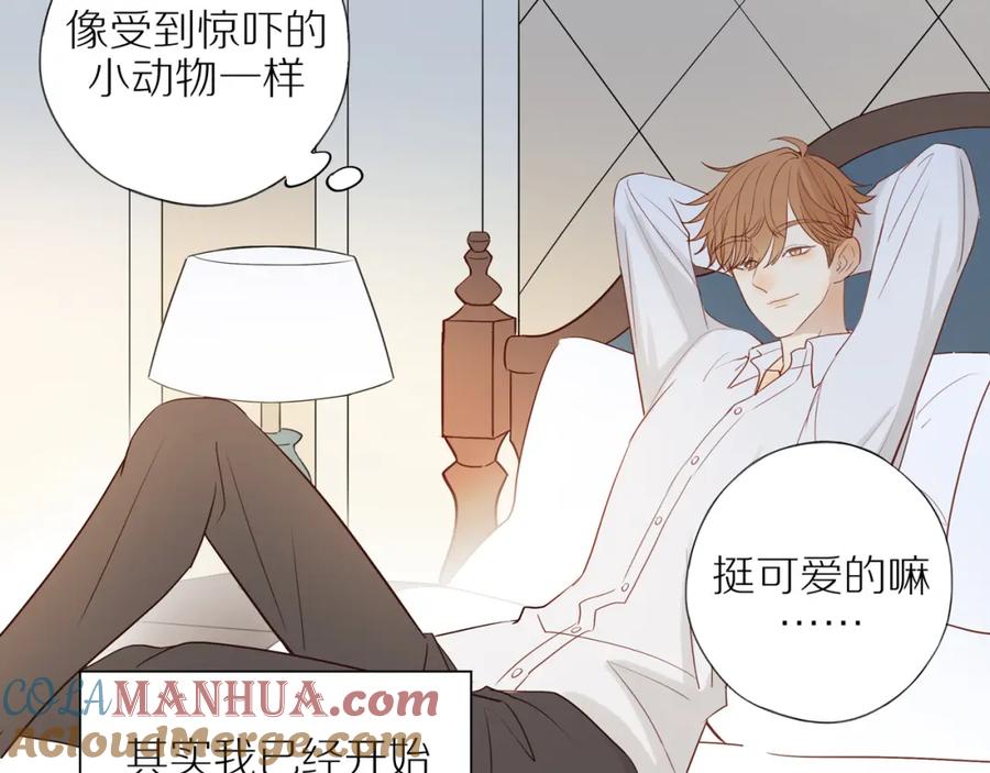 《邻家弟弟太难管啦》第40话 愉快的早晨 第67页