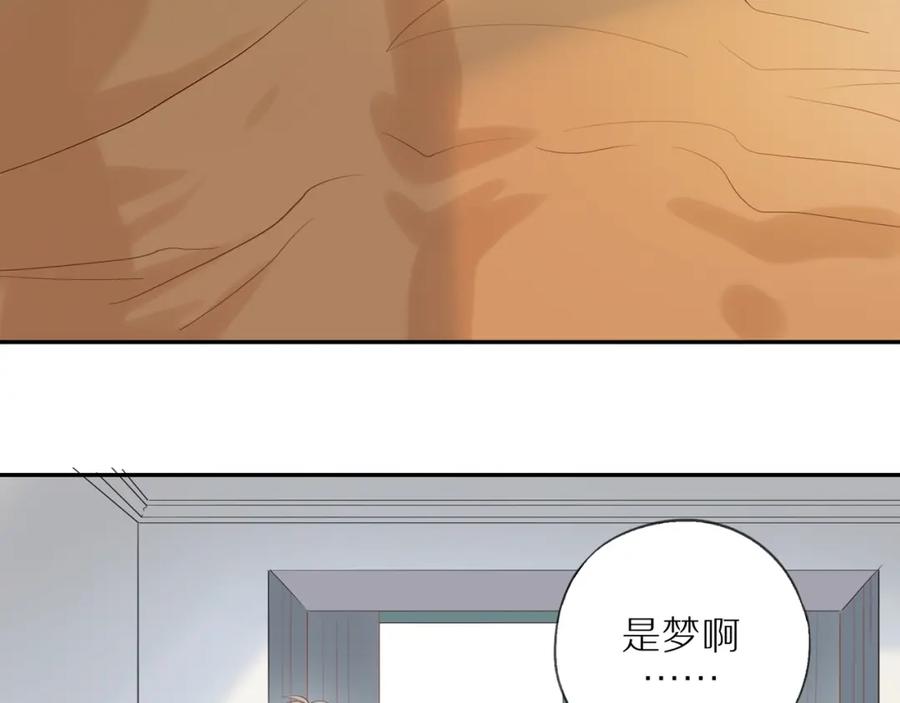 《邻家弟弟太难管啦》第40话 愉快的早晨 第14页