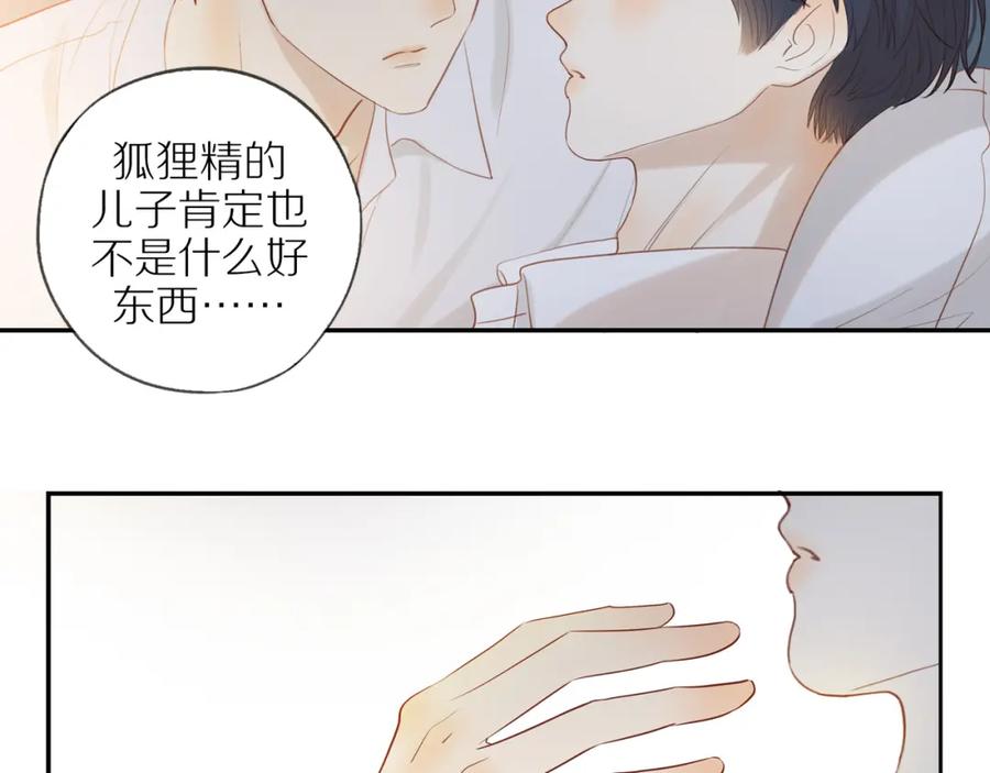 《邻家弟弟太难管啦》第40话 愉快的早晨 第59页