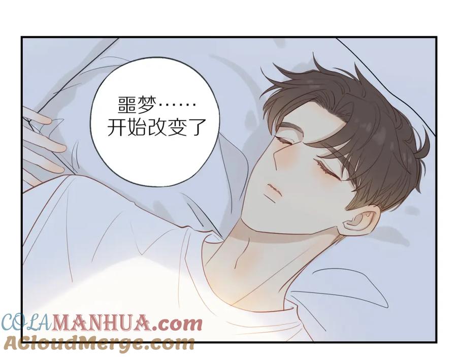 《邻家弟弟太难管啦》第40话 愉快的早晨 第16页