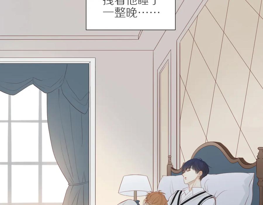 《邻家弟弟太难管啦》第40话 愉快的早晨 第47页