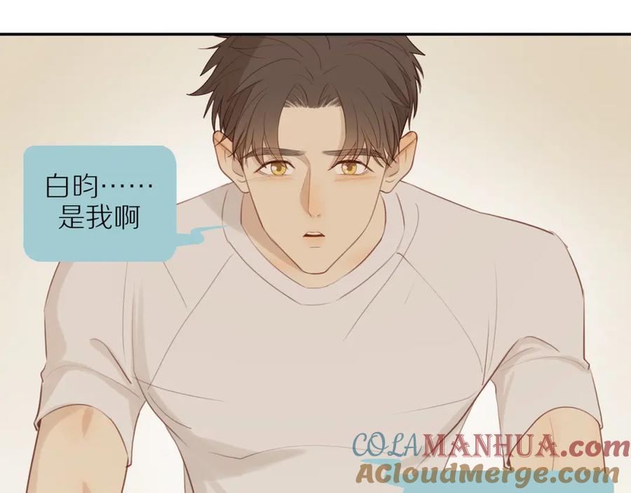 《邻家弟弟太难管啦》第40话 愉快的早晨 第10页