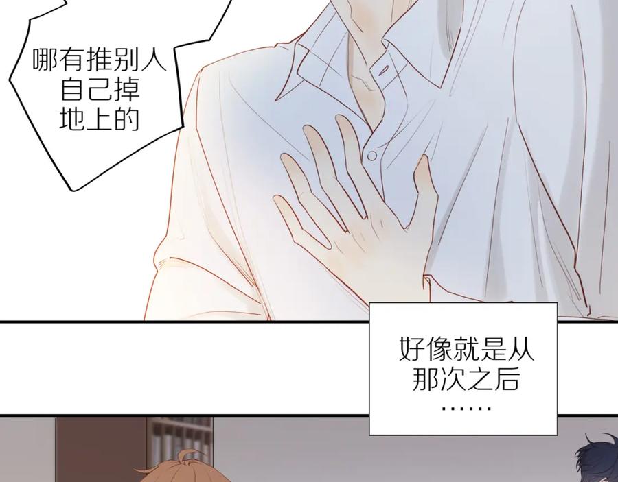 《邻家弟弟太难管啦》第40话 愉快的早晨 第65页