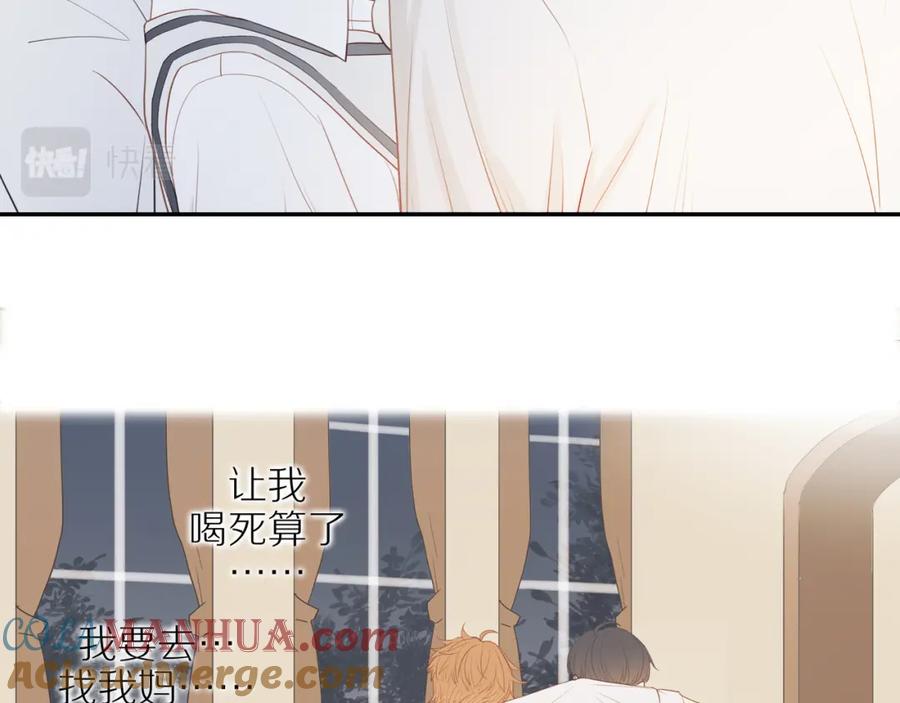 《邻家弟弟太难管啦》第40话 愉快的早晨 第52页