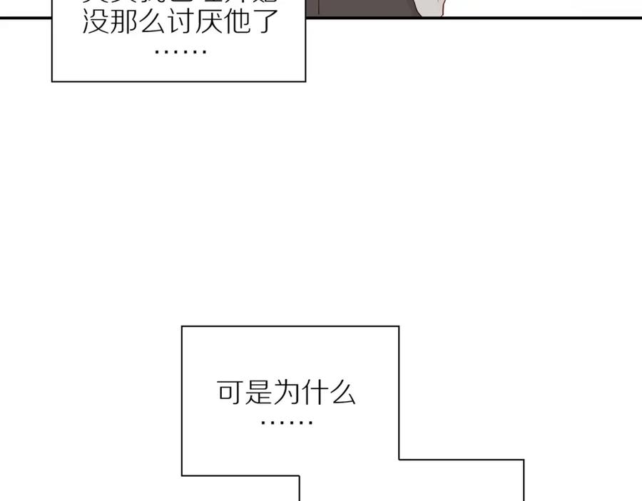 《邻家弟弟太难管啦》第40话 愉快的早晨 第68页