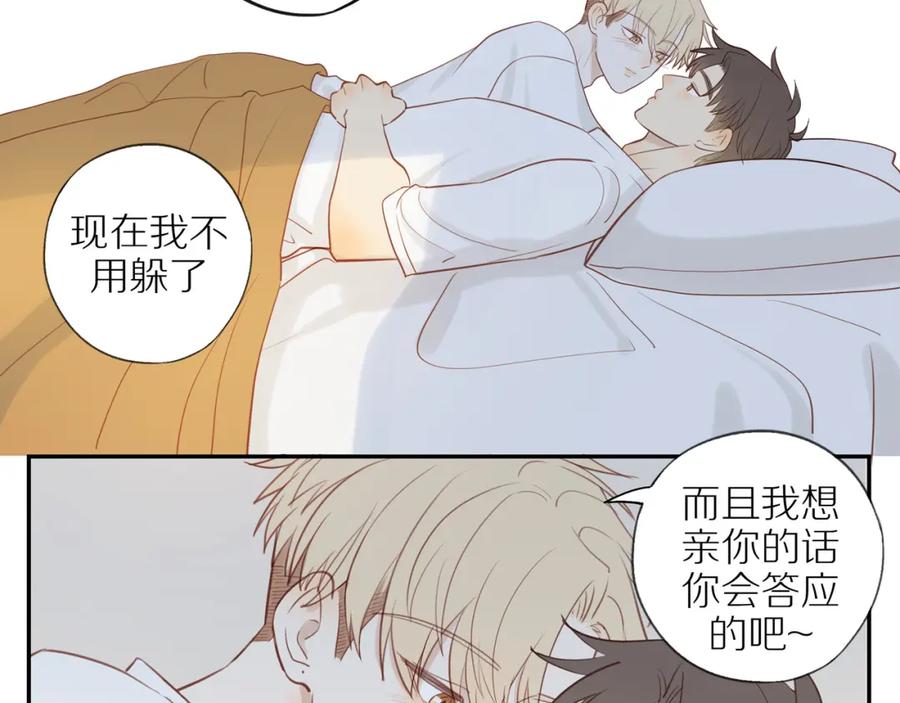 《邻家弟弟太难管啦》第40话 愉快的早晨 第24页