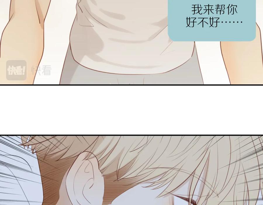 《邻家弟弟太难管啦》第40话 愉快的早晨 第11页
