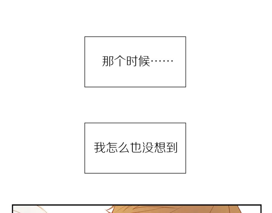 《邻家弟弟太难管啦》第40话 愉快的早晨 第45页