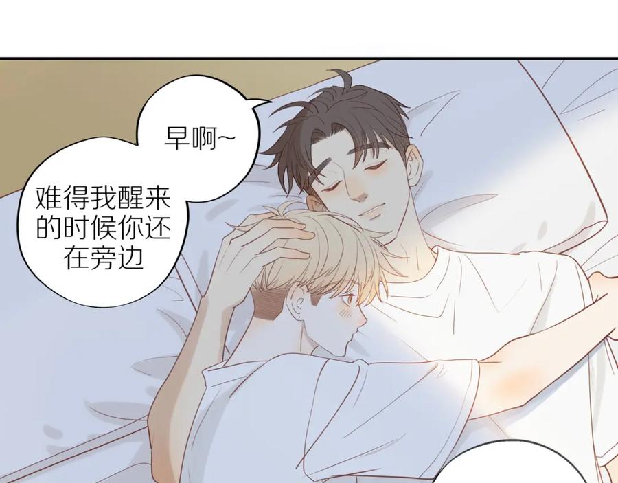 《邻家弟弟太难管啦》第40话 愉快的早晨 第21页
