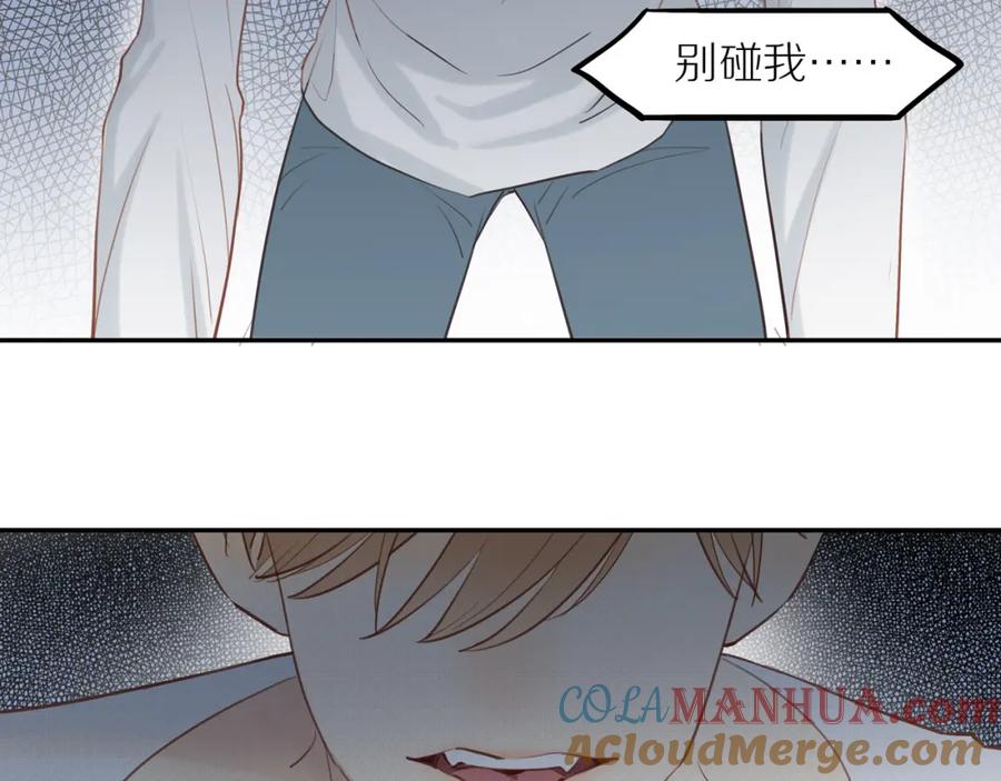 《邻家弟弟太难管啦》第40话 愉快的早晨 第7页