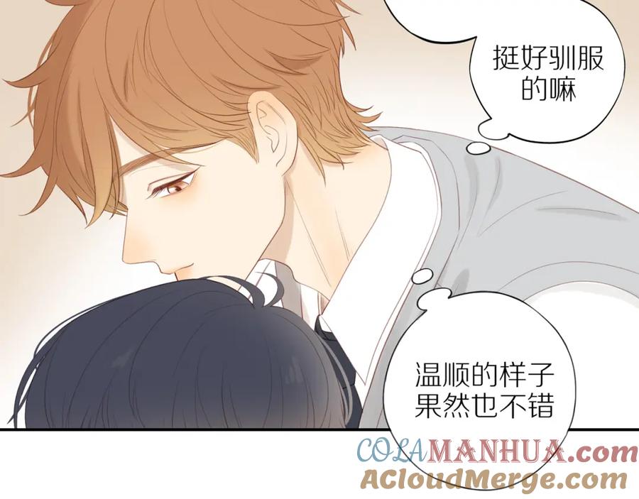 《邻家弟弟太难管啦》第41话 嫉妒之火 第43页