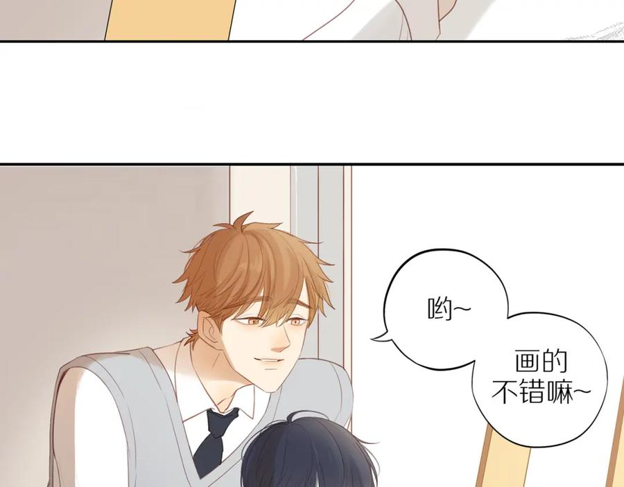 《邻家弟弟太难管啦》第41话 嫉妒之火 第20页