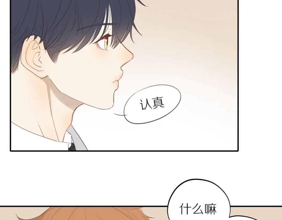 《邻家弟弟太难管啦》第41话 嫉妒之火 第42页