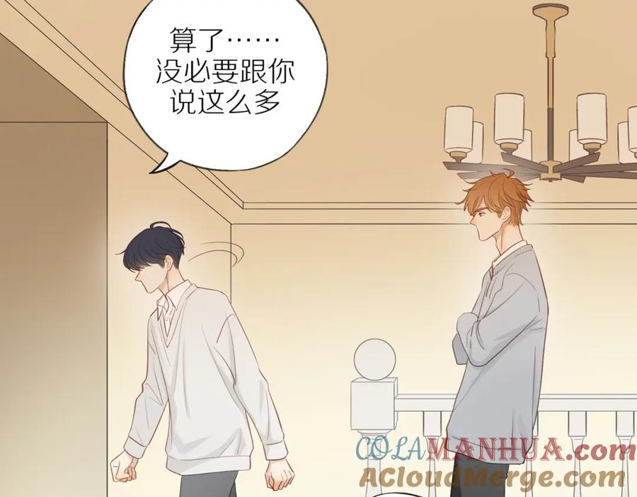 《邻家弟弟太难管啦》第41话 嫉妒之火 第70页