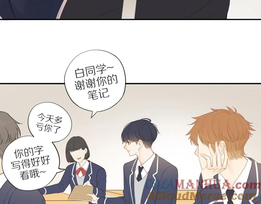 《邻家弟弟太难管啦》第41话 嫉妒之火 第7页