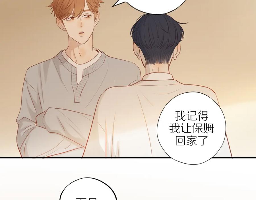 《邻家弟弟太难管啦》第41话 嫉妒之火 第62页