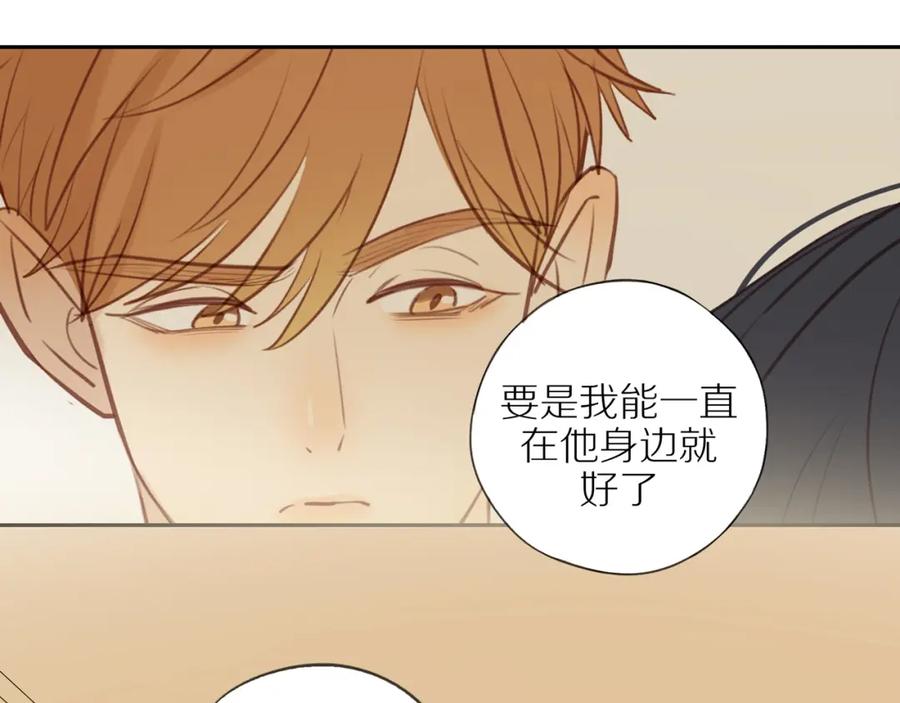 《邻家弟弟太难管啦》第41话 嫉妒之火 第69页