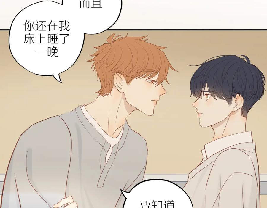 《邻家弟弟太难管啦》第41话 嫉妒之火 第63页