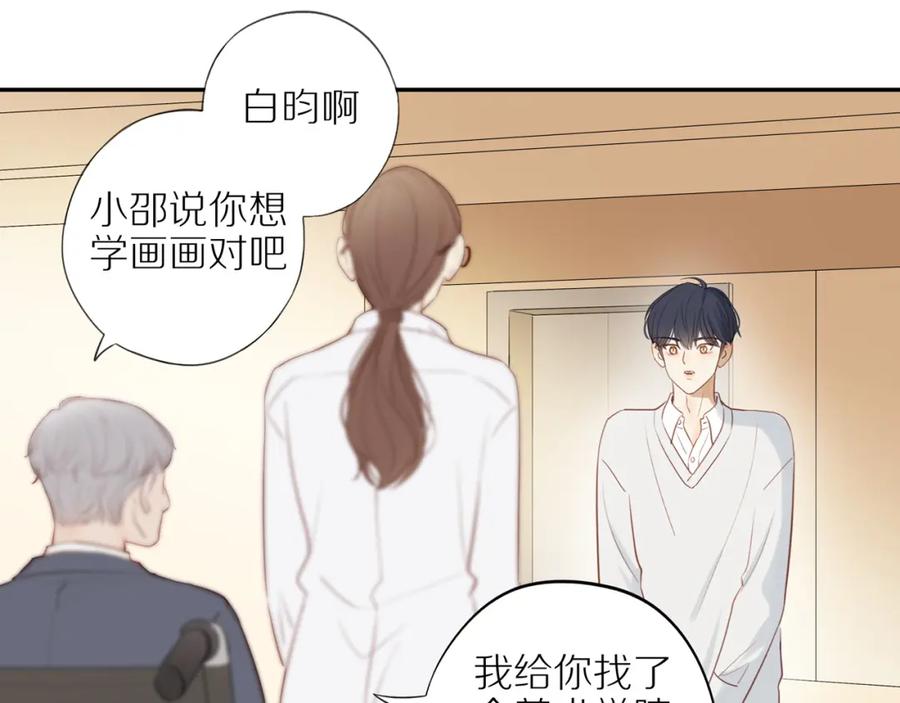 《邻家弟弟太难管啦》第41话 嫉妒之火 第51页