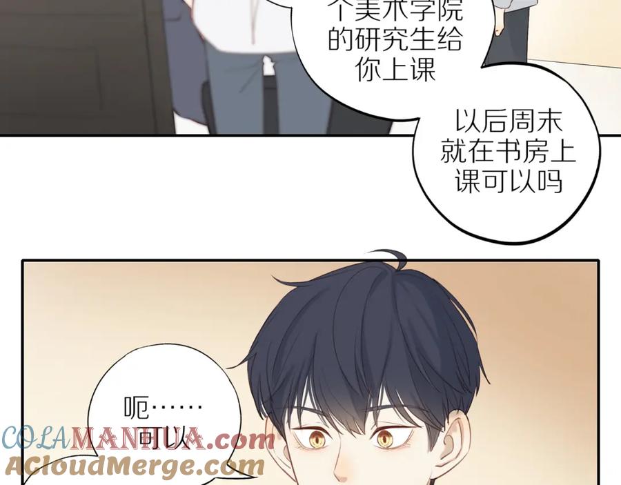 《邻家弟弟太难管啦》第41话 嫉妒之火 第52页
