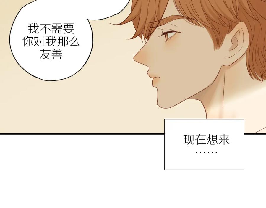 《邻家弟弟太难管啦》第41话 嫉妒之火 第72页