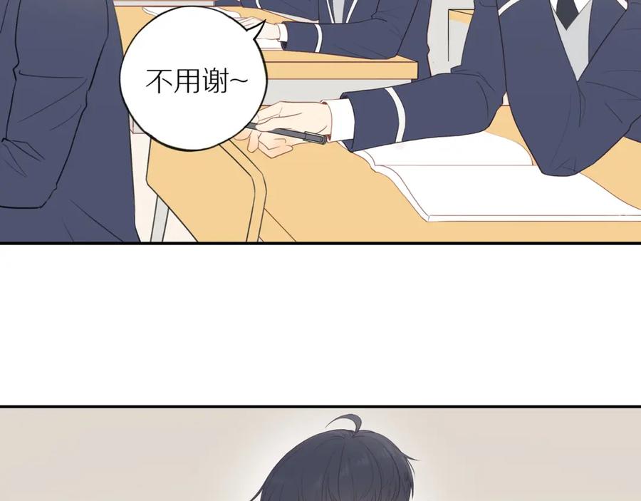《邻家弟弟太难管啦》第41话 嫉妒之火 第8页
