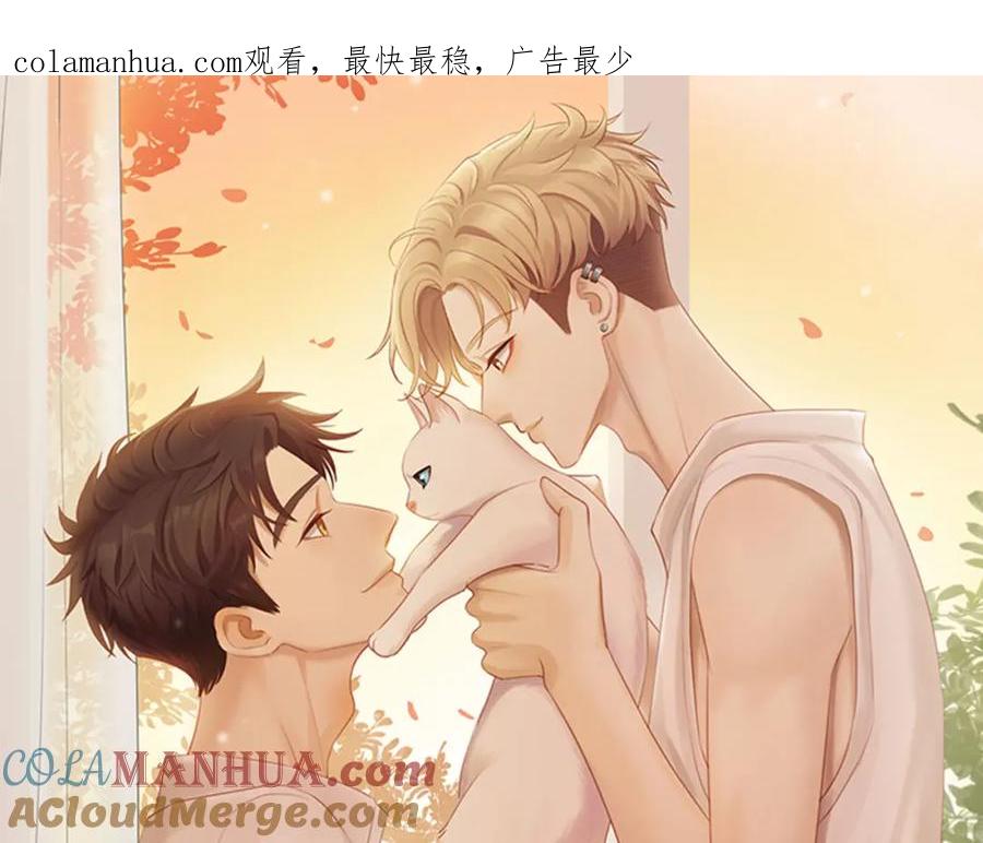 《邻家弟弟太难管啦》第41话 嫉妒之火 第1页