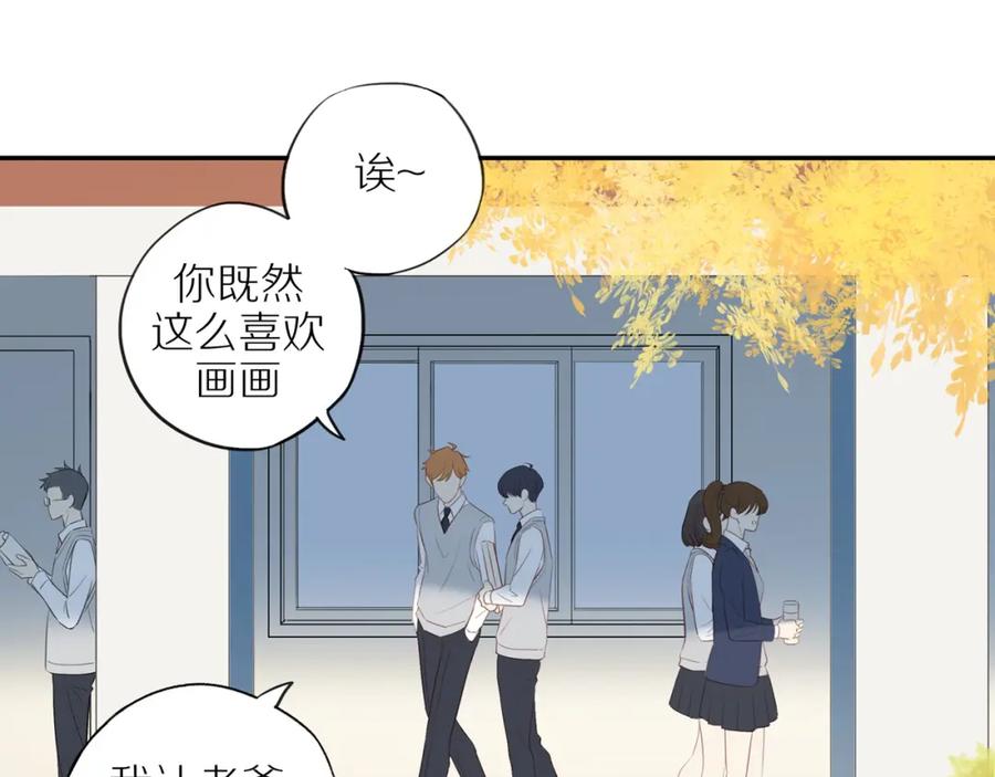 《邻家弟弟太难管啦》第41话 嫉妒之火 第45页